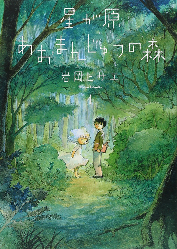 Bao Publishing - Aomanju Bao Publishing - Aomanju